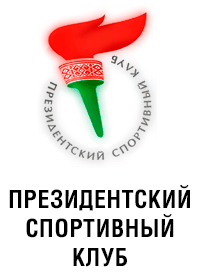 Президентский спортивный клуб